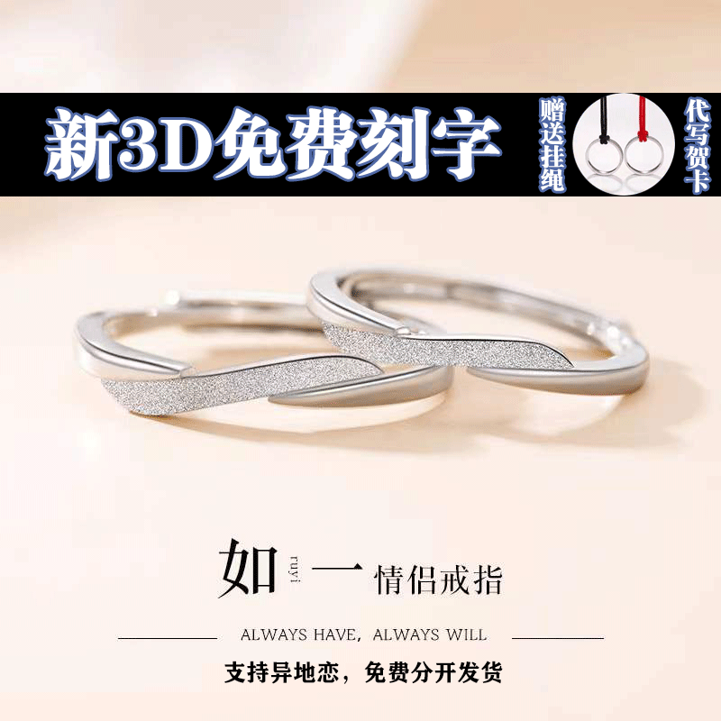 其他情侣纯银日韩测试推荐戒指