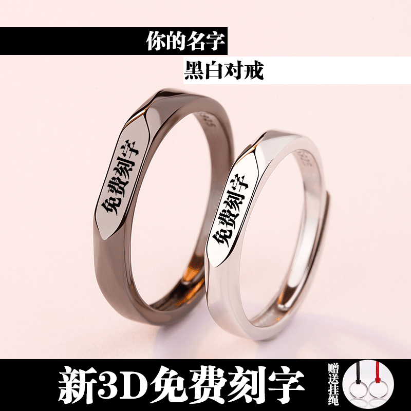 纯银生日异地恋情侣戒指定制刻字