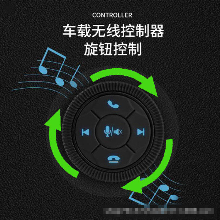 通用汽车改装方控方向盘控制器无线多功能安卓导航按键遥控器轩逸