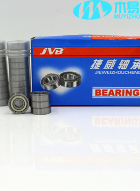 微型轴承 JVB 623 624 625 626 627 628 629 ZZ 高速电机轴承