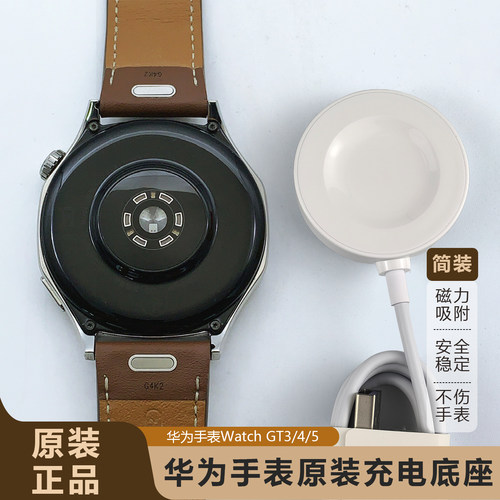 华为手表原装充电器CW03正品底座
