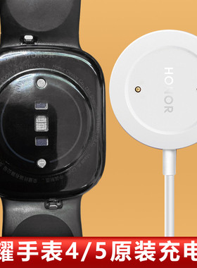 荣耀手表watch5原装充电底座GS3/GS4正品充电器honor手表4充电线