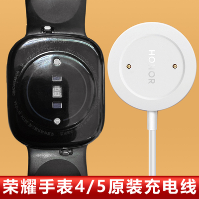 荣耀手表4/5原装充电座GS3/4线器