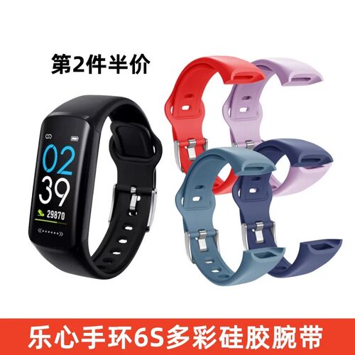 适用乐心手环6S硅胶表带腕带链