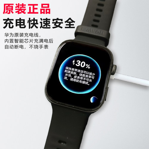 华为WatchFit2/3手表原装充电线