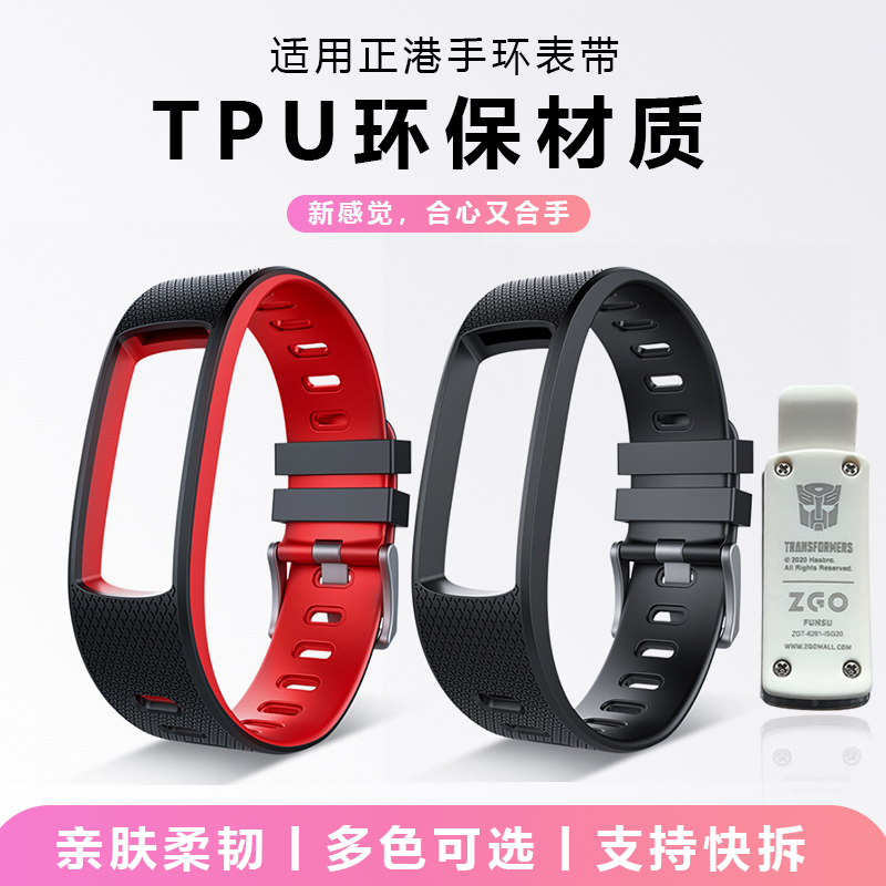 适用正港三丽鸥手环表带替换腕带