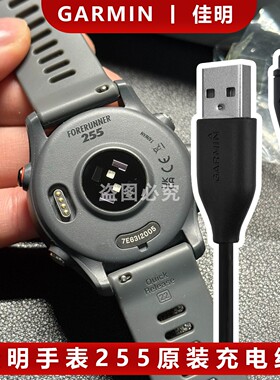Garmin佳明手表原装充电线245 255 265 5X本能6X7X简装正品充电器