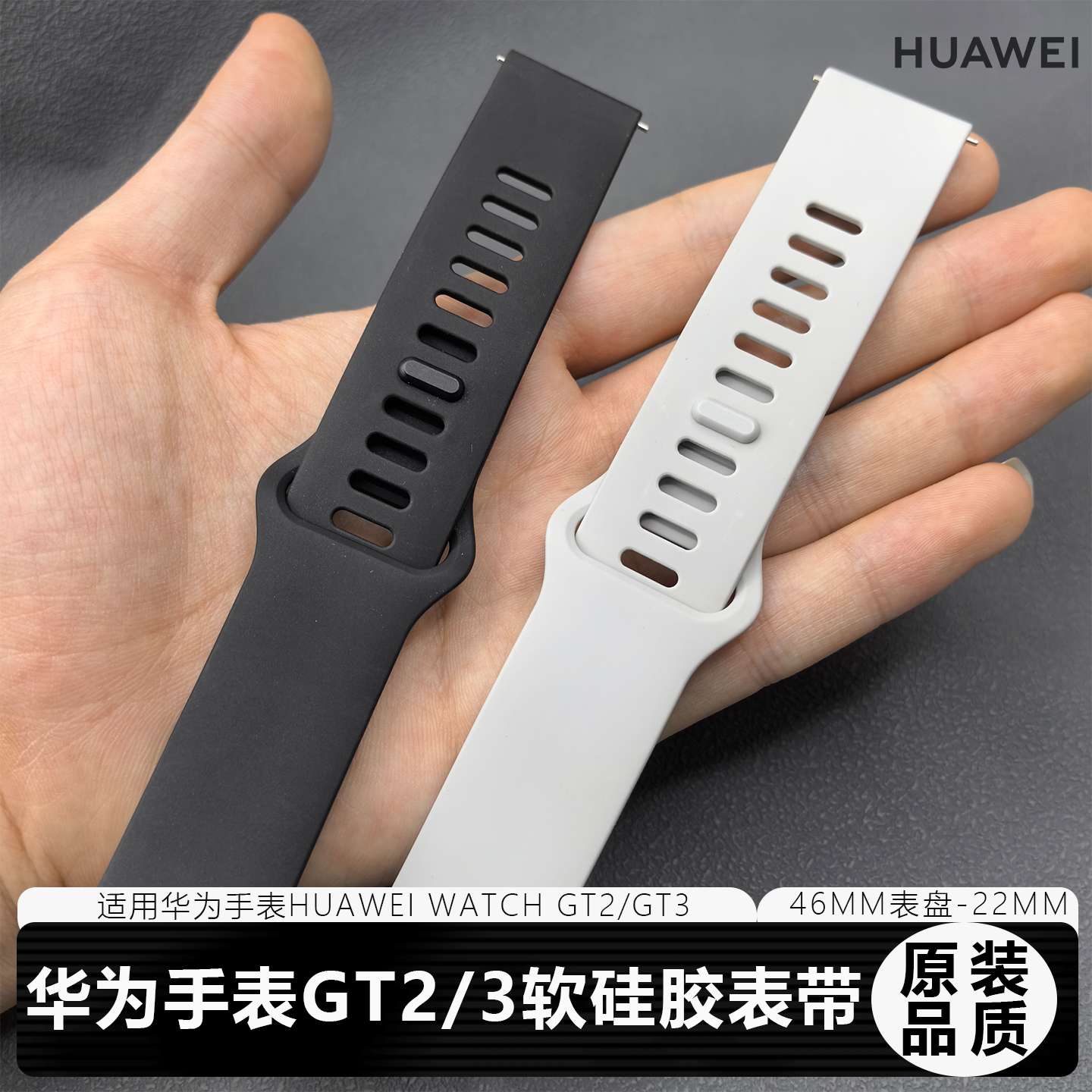 适用华为手表gt2/gt3氟橡胶表带4