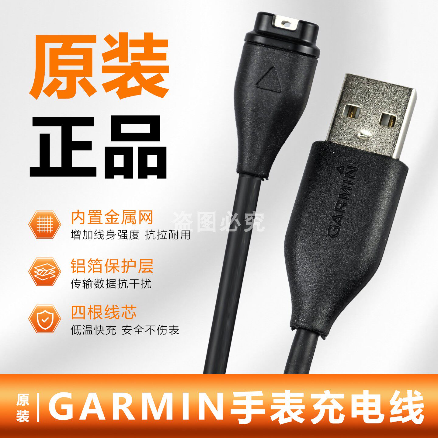 原装佳明手表充电器FENIX飞耐时945/245磁吸255 venu2本能数据线