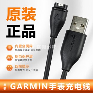venu2本能数据线 245磁吸255 原装 佳明手表充电器FENIX飞耐时945