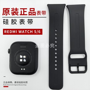适用Redmi手表watch5原装表带通用红米手表watch6代替换腕带硅胶