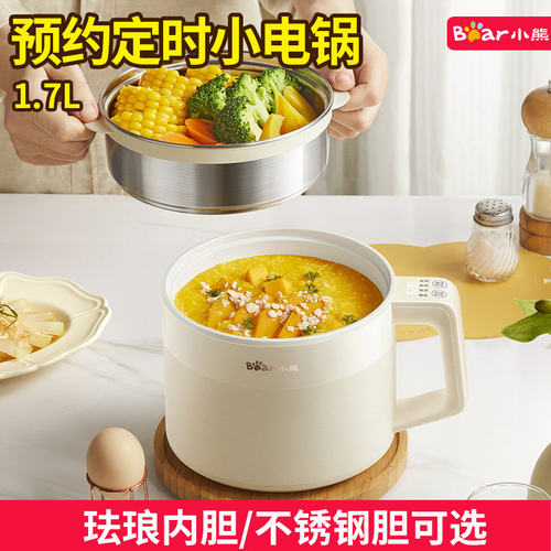 小熊珐琅电煮锅预约定时1一2人家用宿舍多功能煮饭泡面迷你小电锅