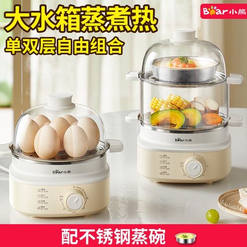 小熊 煮蛋器ZDQ-K14E1蒸蛋器自动断电家用小型多功能大容量早餐机