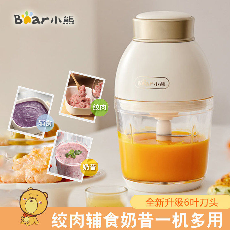 小熊绞肉机家用电动小型宝宝辅食机多功能蒜泥神器搅拌碎肉料理机