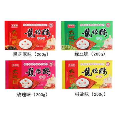 四川眉山特产龙眼酥礼盒