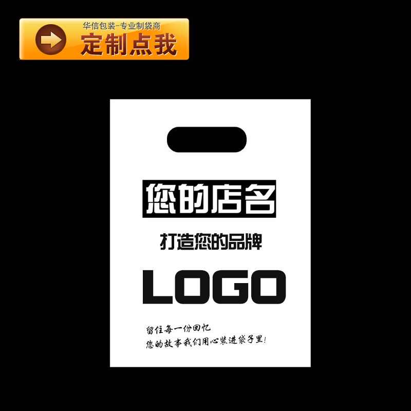 护肤品袋子定制塑料袋礼物袋图文店洗浴店装毛巾口袋澡堂浴池会所