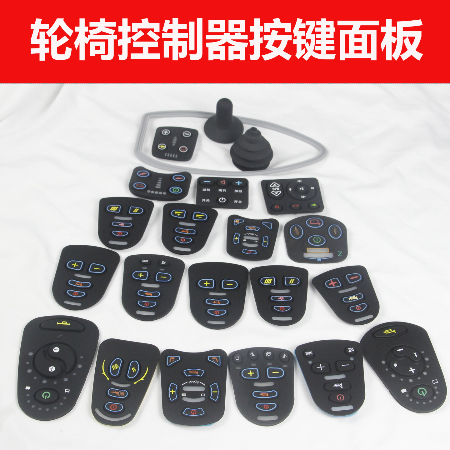 电动轮椅控制器手柄防尘罩子配件互邦好哥鱼跃奔马祥瑞泰合,电动车/配件/交通工具,更多电动车零/配件,淘宝优惠券,粉丝福利购,淘宝优惠卷