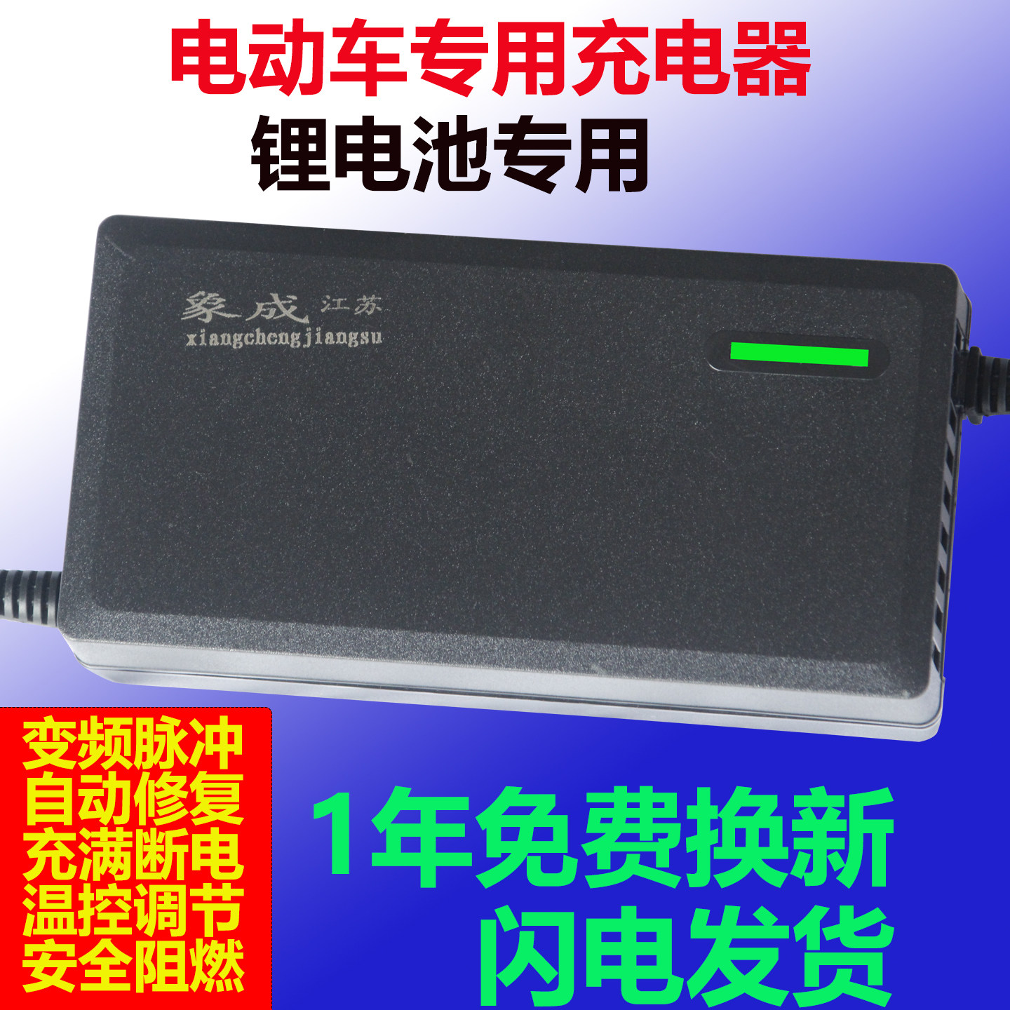 通用型电动车锂电池专用充电器48V60V72V3A5A充电器品字T头卡侬头