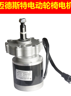通用于迈德斯特电动轮椅配件大全电机24V180W2200RPM转速16.75:1