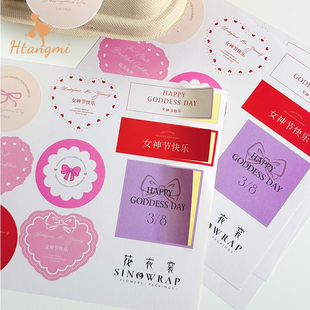 三八女神节贴纸花艺不干胶鲜花装饰38妇女节花束diy材料花店辅材
