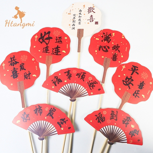 新年花艺装饰迷你折扇福桶插件创意祝福卡diy年宵花辅材花店用品