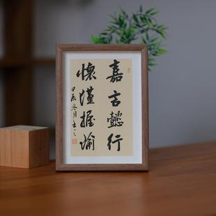 手写嘉言懿行怀瑾握瑜相框书房摆件挂墙古中国风装裱字画送礼定制