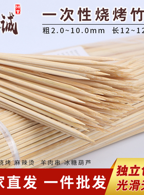 一次性烧烤竹签烤肠关东煮羊肉串冰糖葫芦玉米羊肉串签子工厂批发