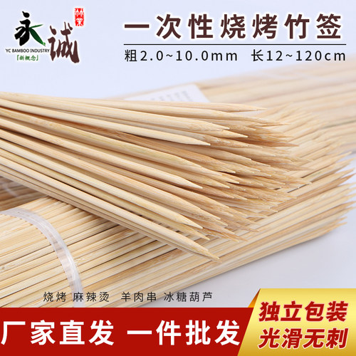 烧烤竹签批发玉米菠萝烤肠羊肉串