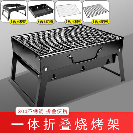 便携烧烤炉 3-5人折叠烧烤架加厚烤肉羊肉串户外露营餐会家用木炭