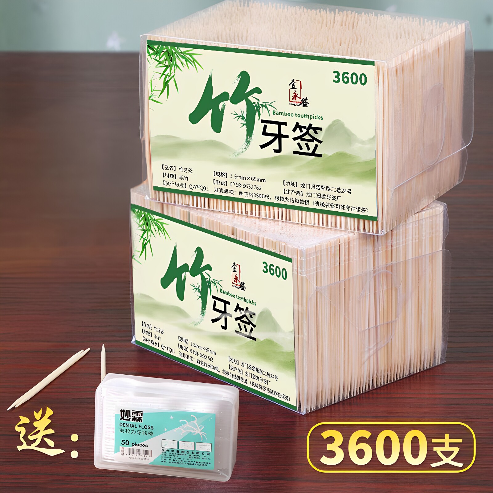 3600支竹牙签量贩盒装家用商用图片