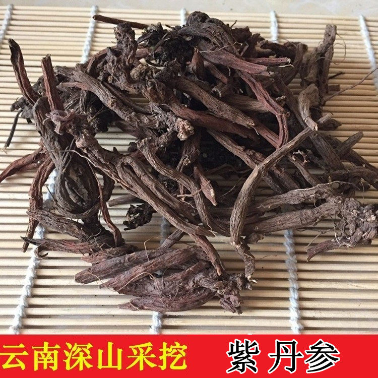 云南特产正宗丘北野丹参500克搭配三七可免费磨粉