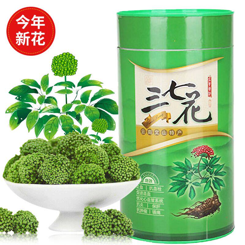 三七花云南文山特级250g500g四年干花茶散装野生田七新花米正品