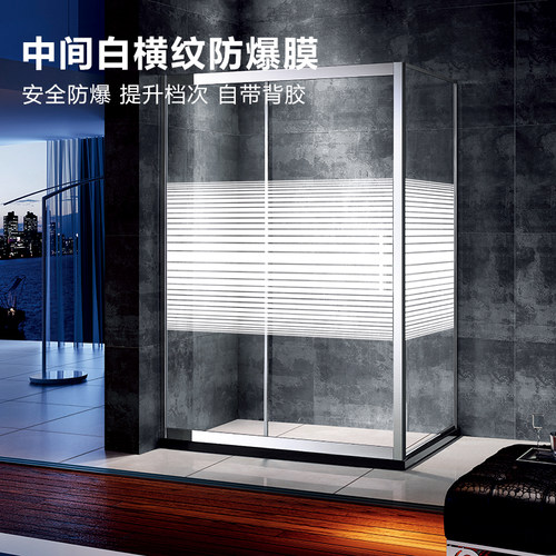 淋浴房浴室防爆膜图案花纹装饰膜卫生间移门玻璃贴纸白横纹安全膜