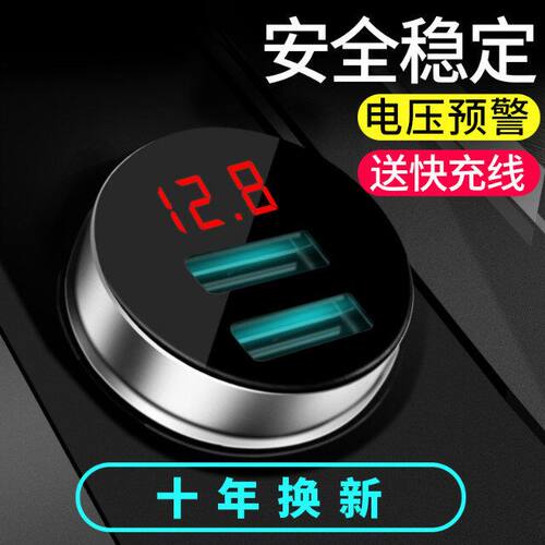 汽车车上车载点烟器手机快充一拖二多功能usb车用充电器车充头