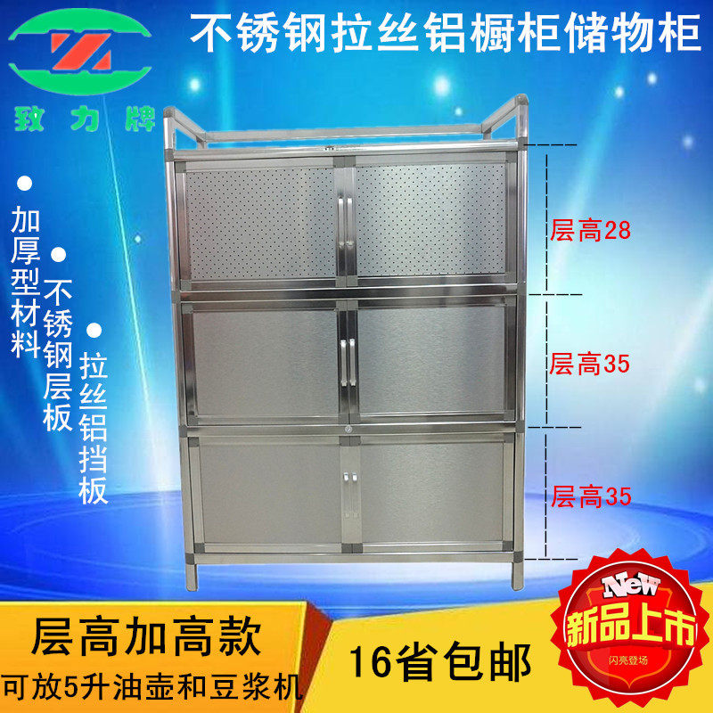 包邮致力牌不锈钢拉丝铝防晒阳台储物柜简易灶台防潮餐边柜菜橱柜在类目 住宅家具, 柜类, 餐边柜中 - 来自Buy2taobao.com提供专业的淘宝代购服务