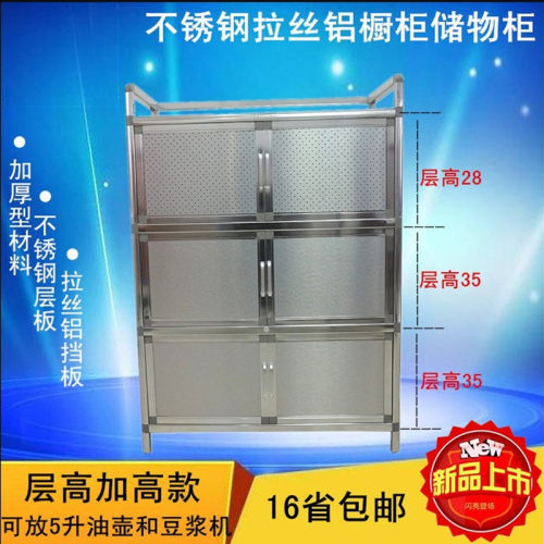 包邮致力牌不锈钢防晒防潮餐边柜