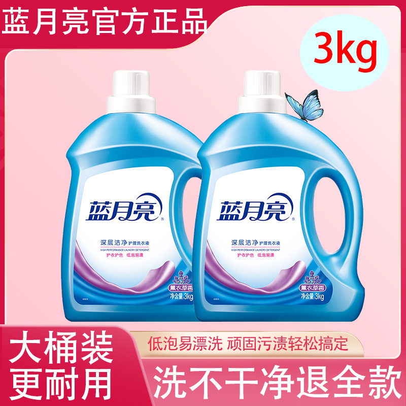 蓝月亮洗衣液官方正品实惠大瓶装袋装补充装家用酵素深层去污3kg