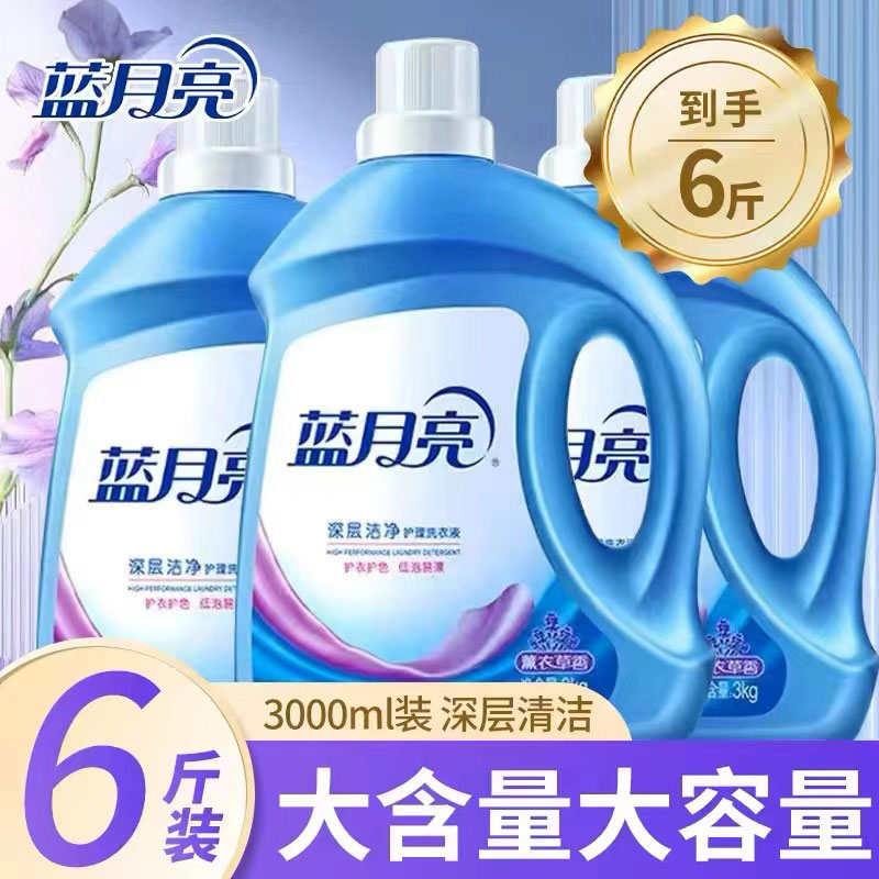 蓝月亮洗衣液官方正品实惠大瓶装袋装家用酵素强力去污持自然清新