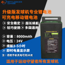 运动守望者羽毛球发球机专业锂电池发球机专用便携移动大容量电源