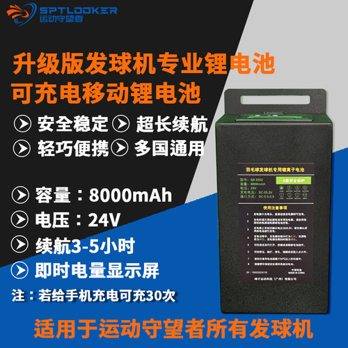 专业锂电池发球机专用便携移动
