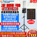 运动守望者TANK02自动羽毛球发球机智能羽毛球训练器发球器练习器