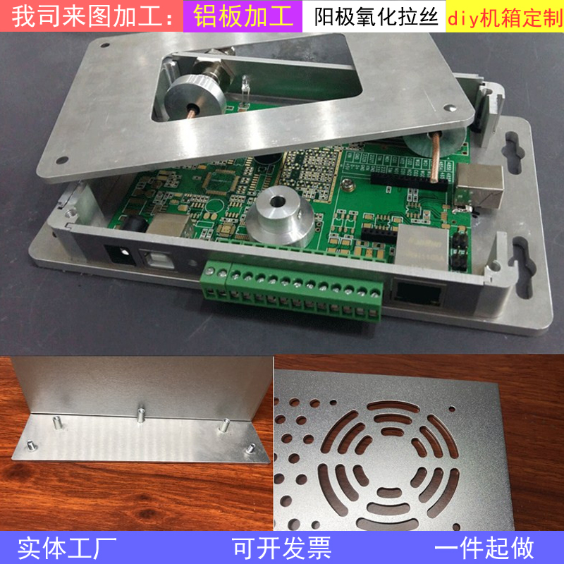 DIY铝机箱定制铝合金加工铝板打孔加工激光切割 CNC铝件零件