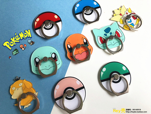 Hey壳 宠物小精灵球手机指环杰尼龟妙蛙种子小火龙波克比支架扣