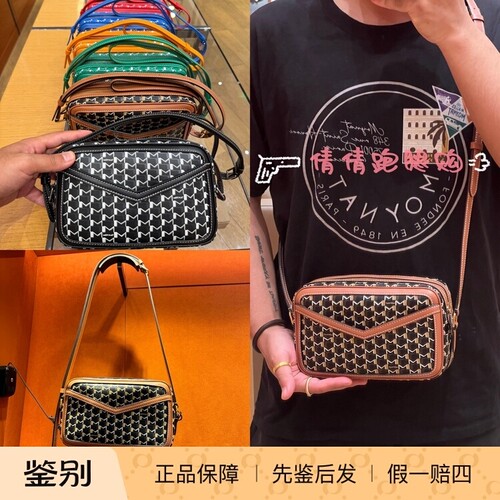 Moynat/莫奈相机包小方包