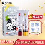 日本进口美源发采染发剂男女士自己在家染发霜天然纯植物染发剂