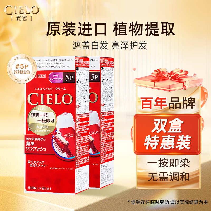 宣若按压快速女士染发正品保证