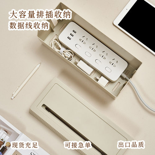 插线板收纳盒电线整理线盒插座插
