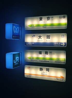高颜值冰箱贴日本新干线磁吸发光