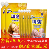 包邮 碧珍美洁持久留香清新防静电衣物柔顺剂护理剂袋装 护理液促销