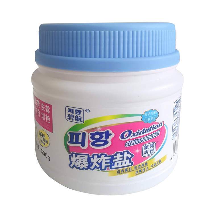 碧珍美洁爆炸盐洗衣去污渍强婴幼儿彩漂粉去黄增白漂白剂神器